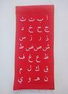 Arabic Alphabet  Hanging Banner - Red