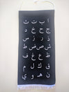Arabic Alphabet  Hanging Banner - Black