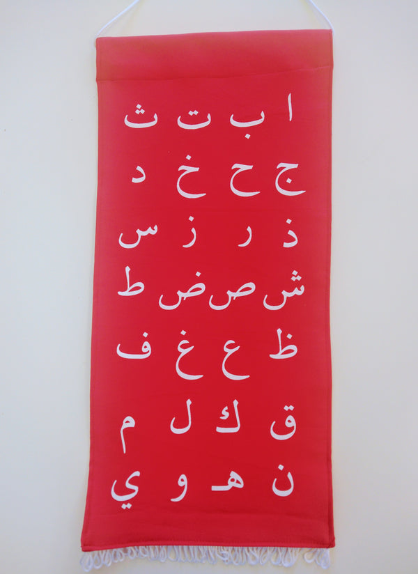 Arabic Alphabet  Hanging Banner - Red