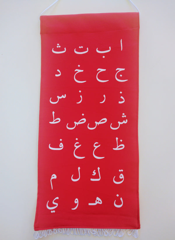 Arabic Alphabet  Hanging Banner - Red