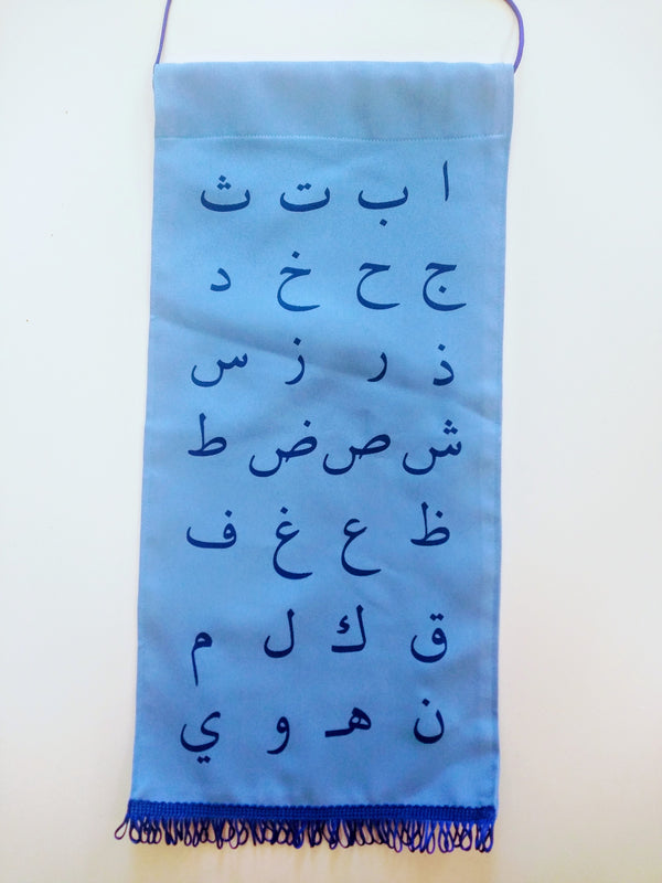 Arabic Alphabet  Hanging Banner - Blue