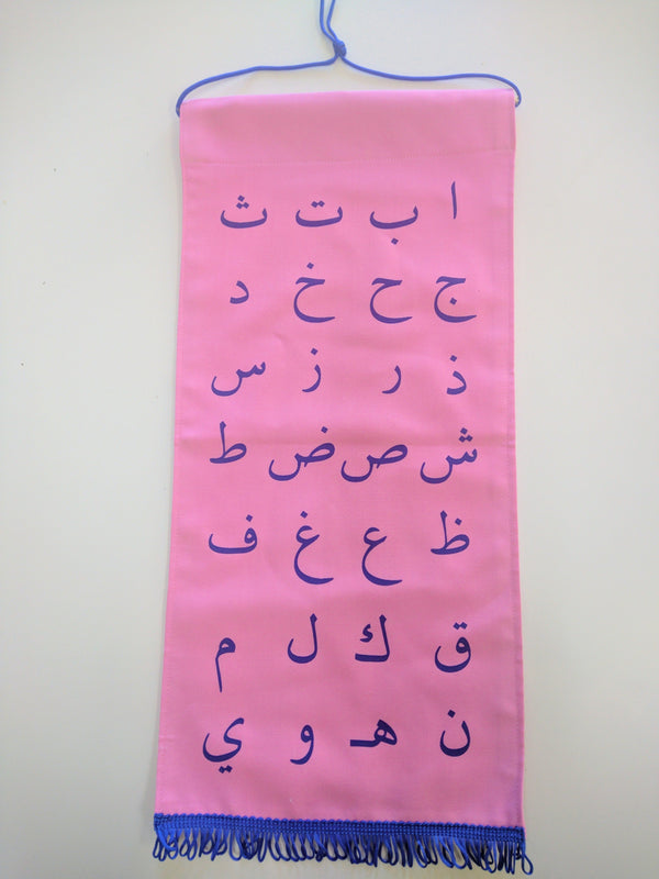 Arabic Alphabet  Hanging Banner - Pink
